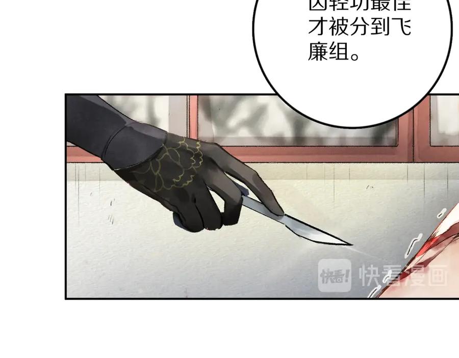 《遵命》第2话 终于见到他了 第46页