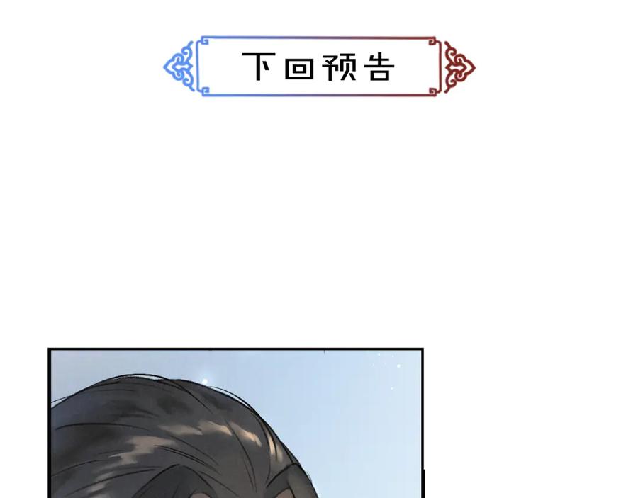 《遵命》第2话 终于见到他了 第128页
