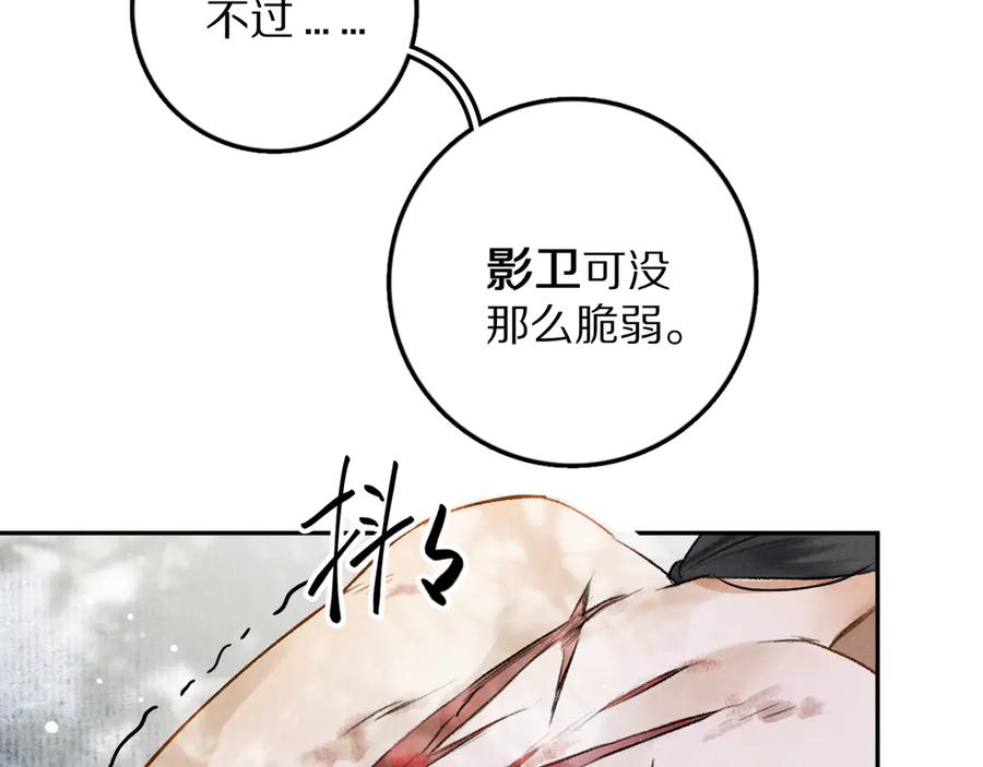 《遵命》第2话 终于见到他了 第71页