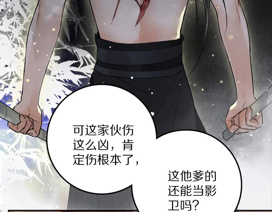 《遵命》第2话 终于见到他了 第52页