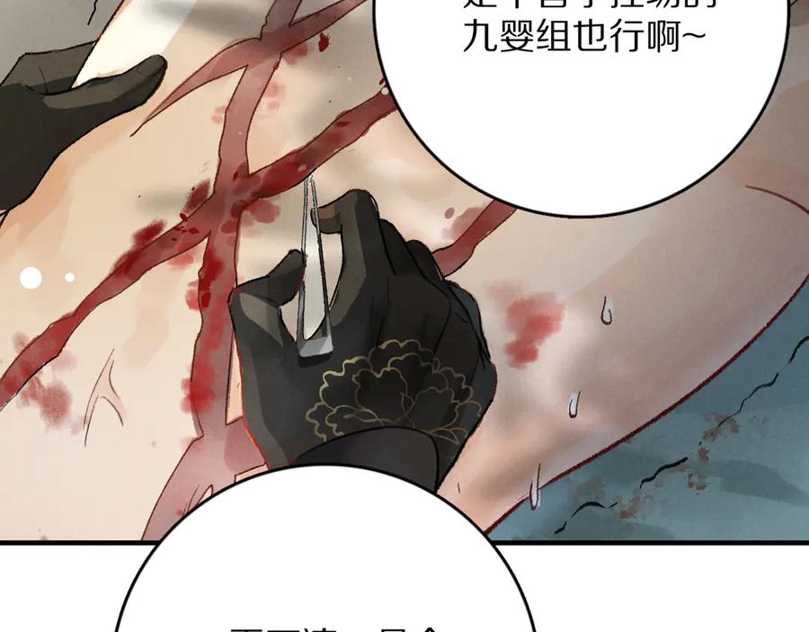《遵命》第2话 终于见到他了 第36页