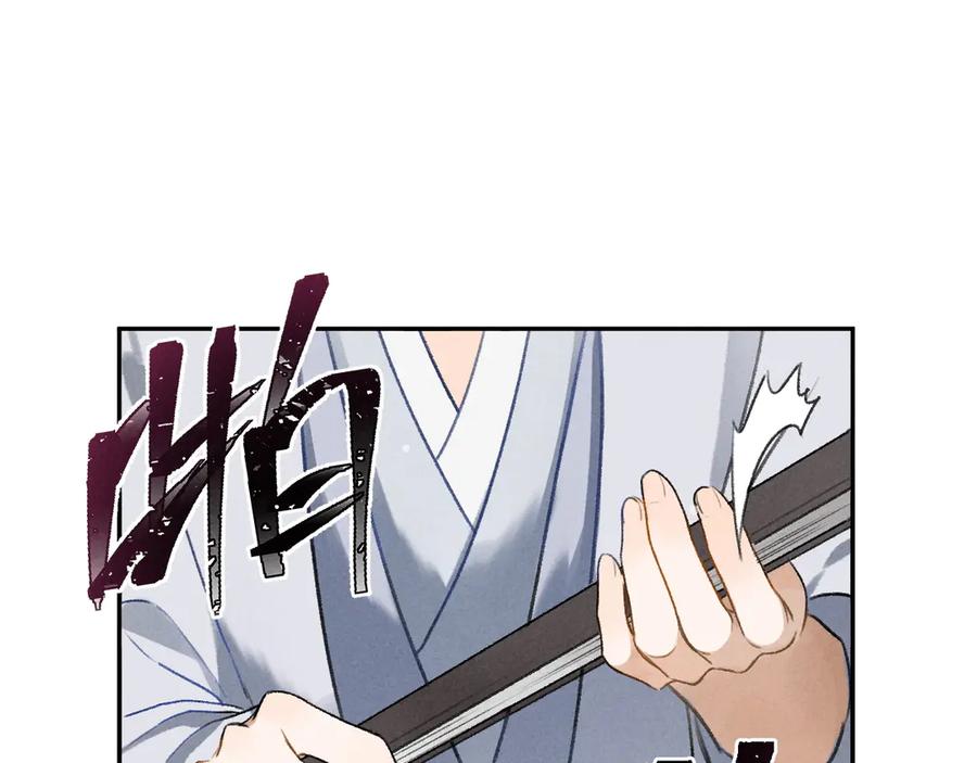 《遵命》第2话 终于见到他了 第110页