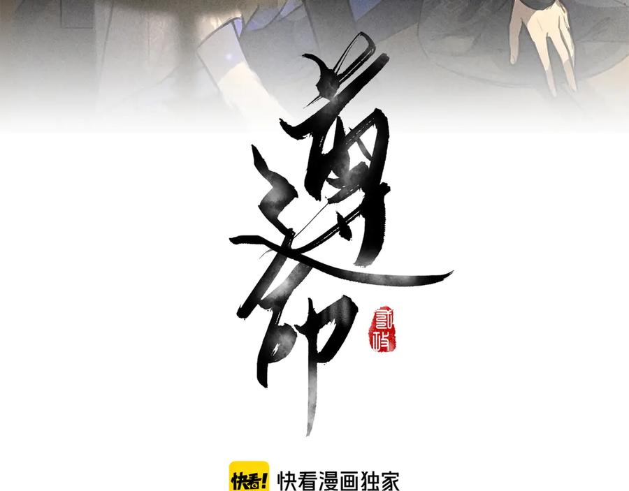 《遵命》第2话 终于见到他了 第24页