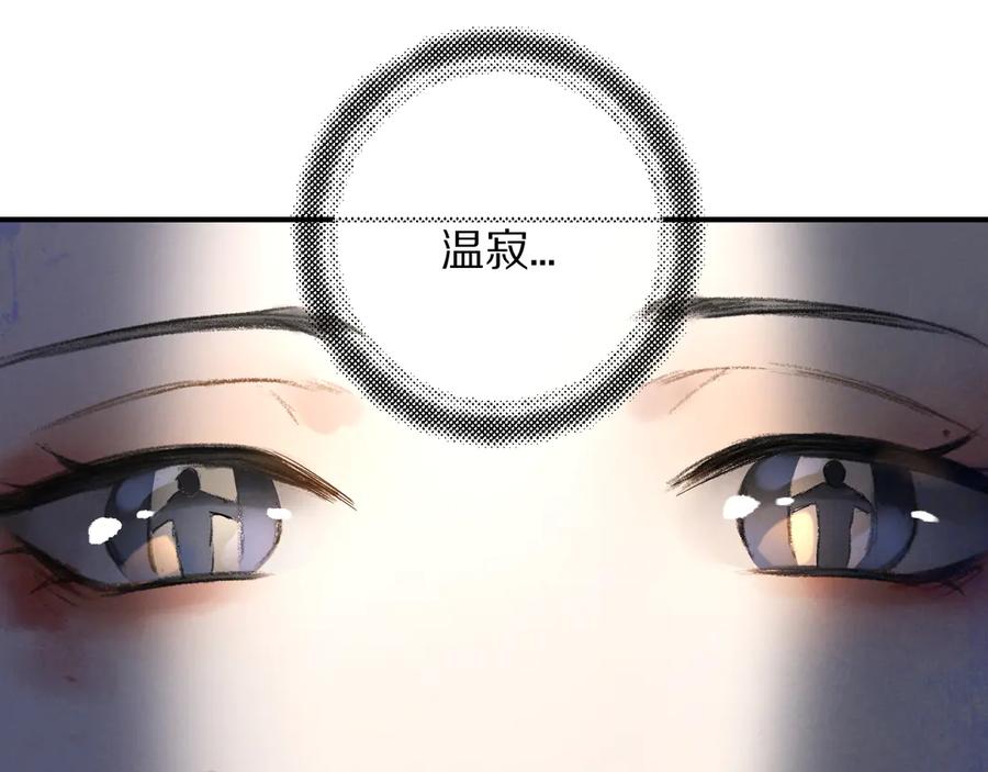 《遵命》第2话 终于见到他了 第11页