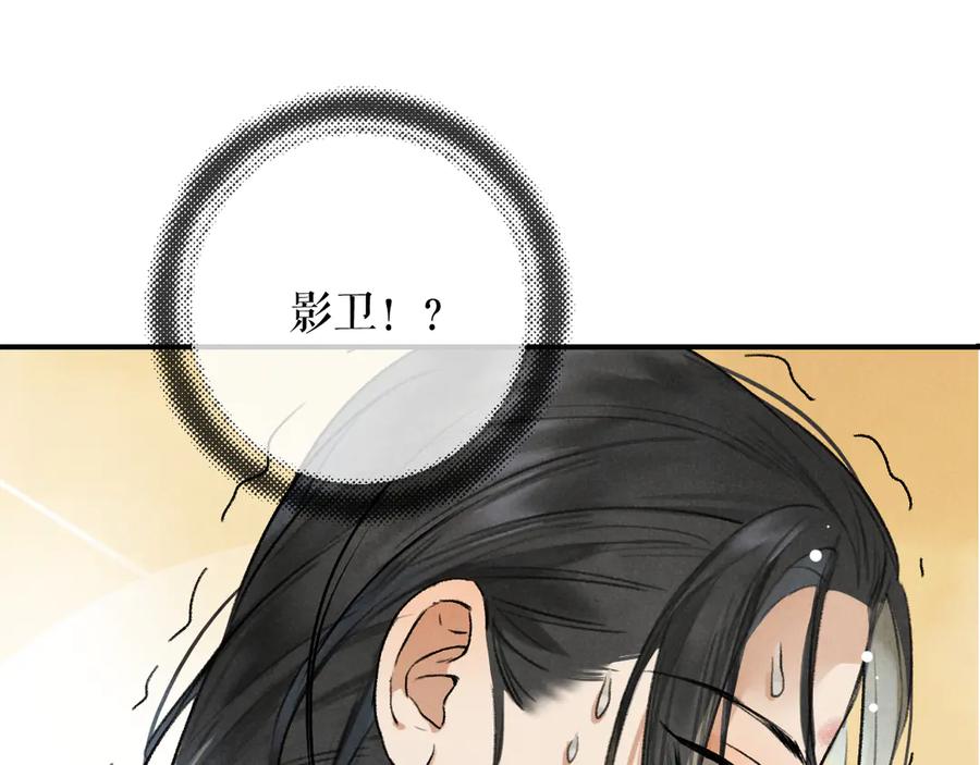 《遵命》第2话 终于见到他了 第68页