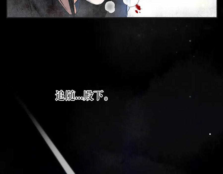 《遵命》第2话 终于见到他了 第20页
