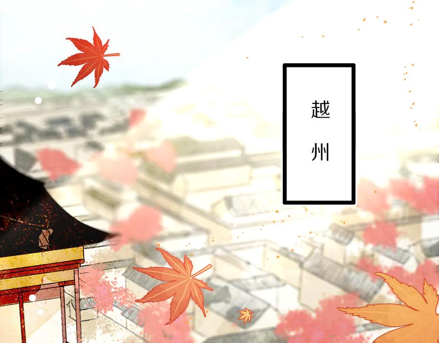 《遵命》第2话 终于见到他了 第99页