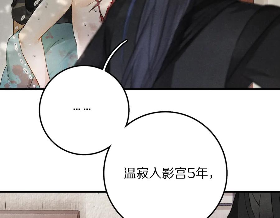 《遵命》第2话 终于见到他了 第43页