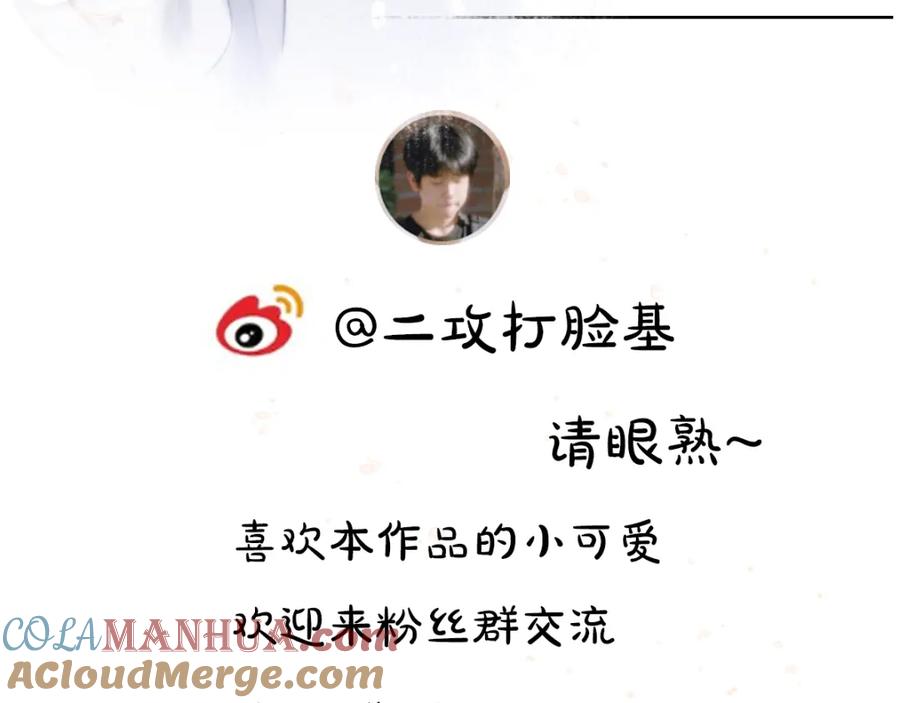 《遵命》第56话 他与我们不一样 第113页