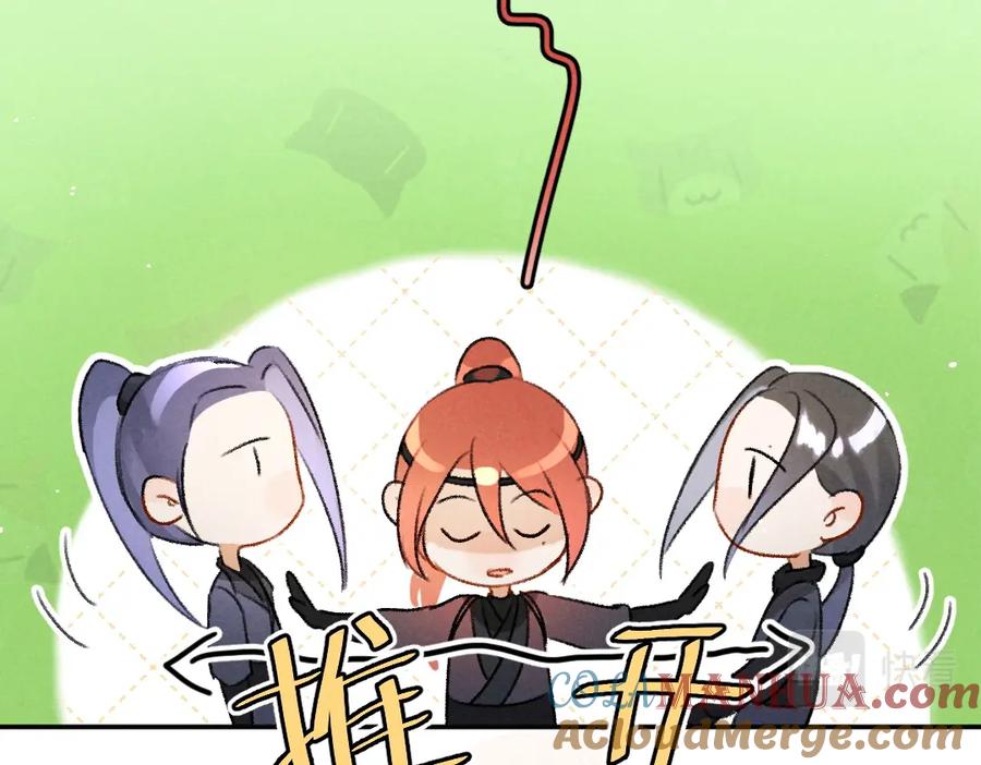 《遵命》第56话 他与我们不一样 第29页