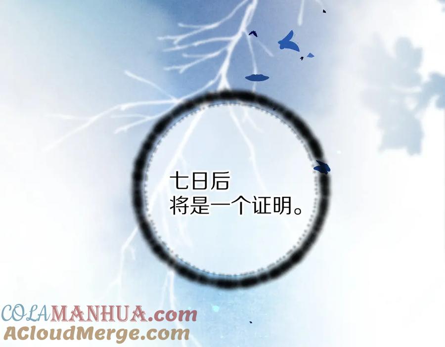 《遵命》第56话 他与我们不一样 第61页
