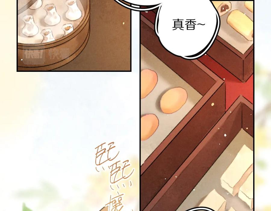 《遵命》第56话 他与我们不一样 第12页
