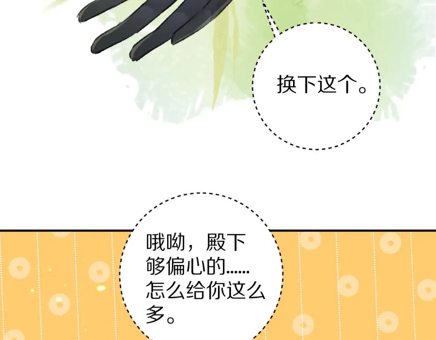 《遵命》第56话 他与我们不一样 第34页
