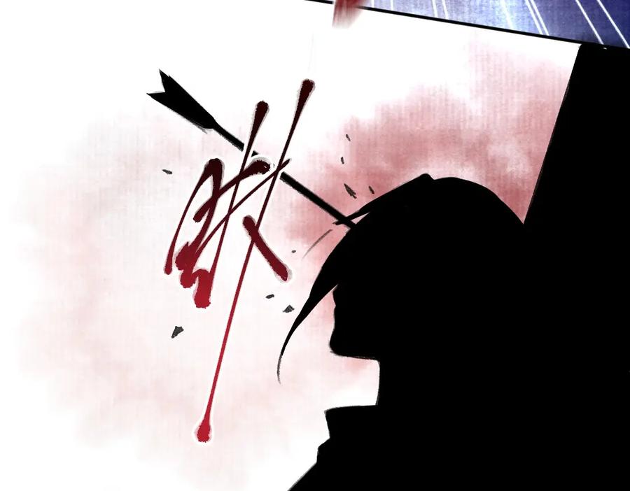 《遵命》第56话 他与我们不一样 第92页
