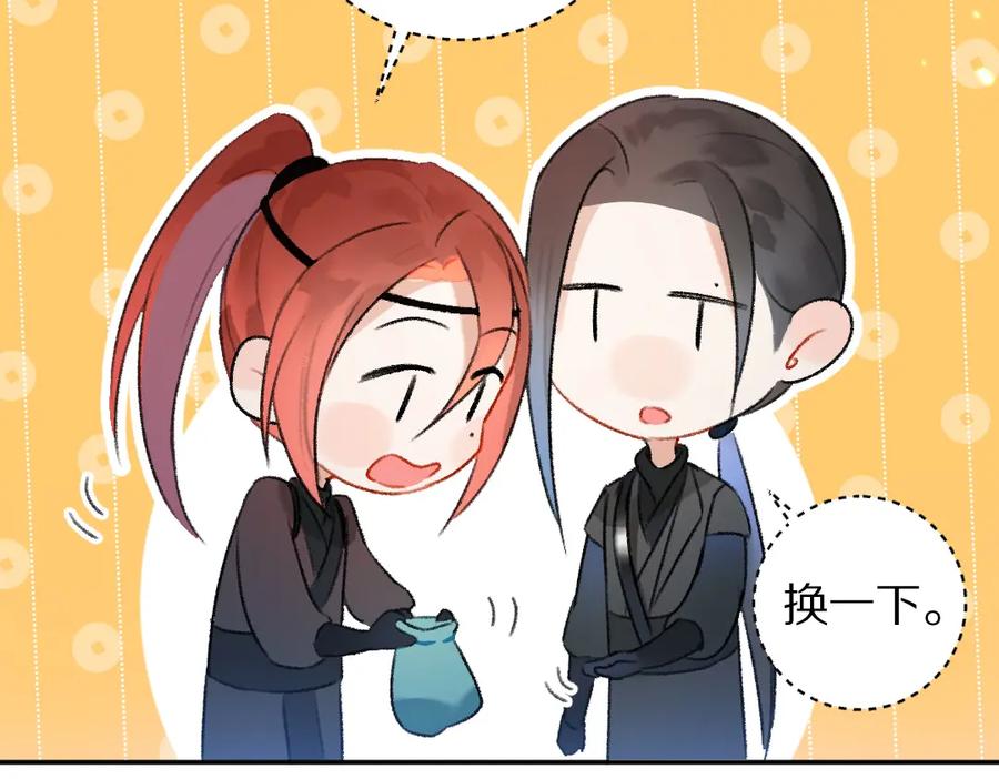 《遵命》第56话 他与我们不一样 第35页