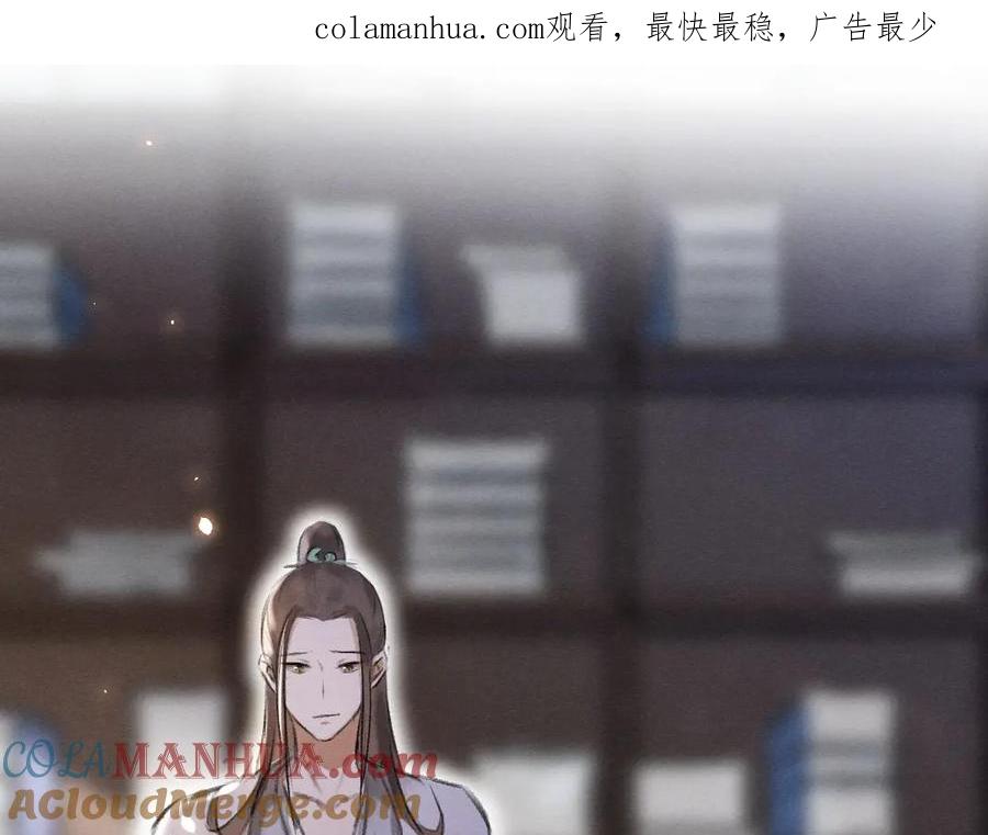《遵命》第56话 他与我们不一样 第1页