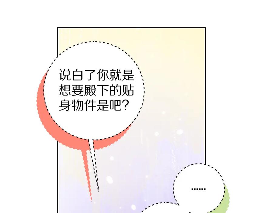 《遵命》第56话 他与我们不一样 第36页