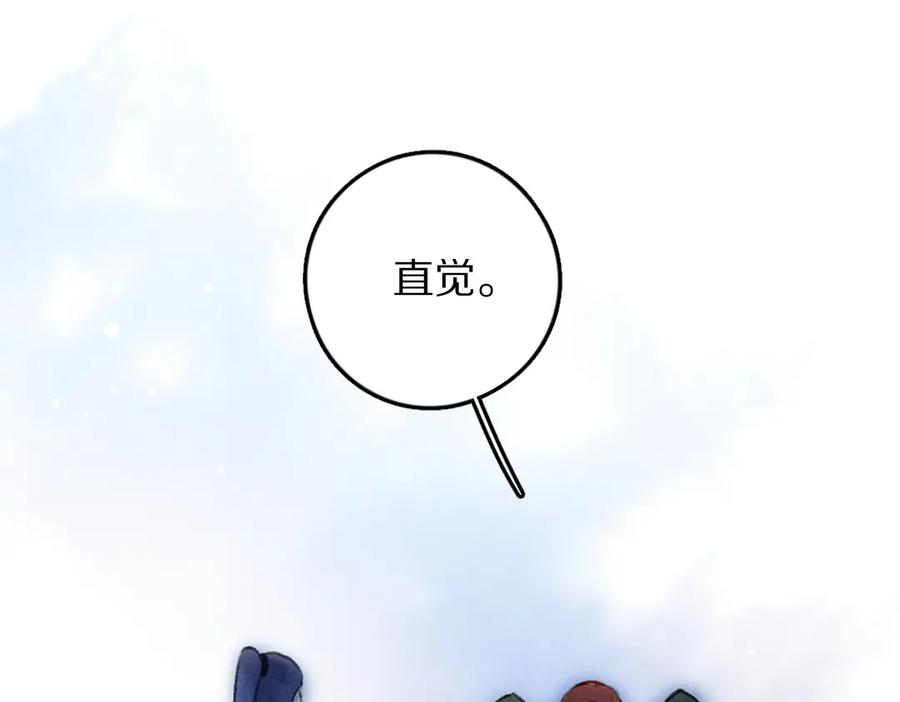 《遵命》第56话 他与我们不一样 第55页