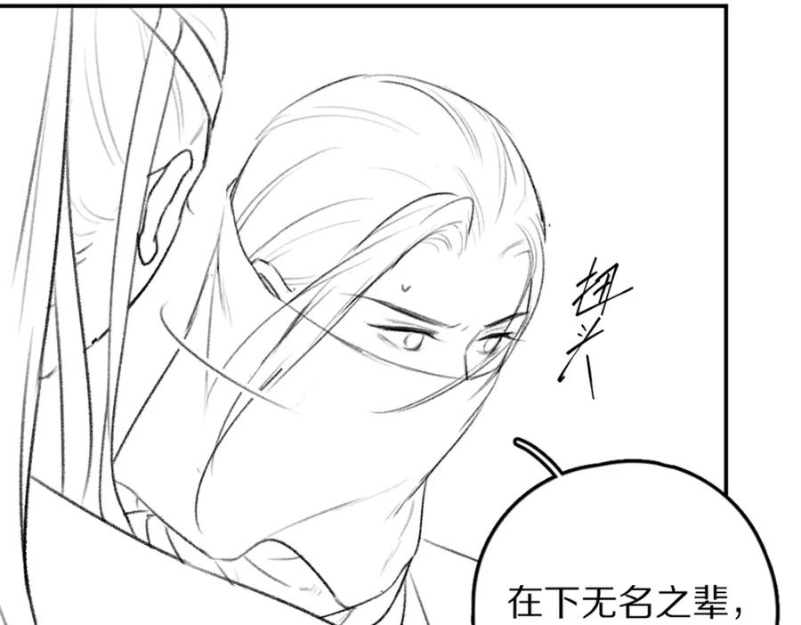 《遵命》第56话 他与我们不一样 第107页