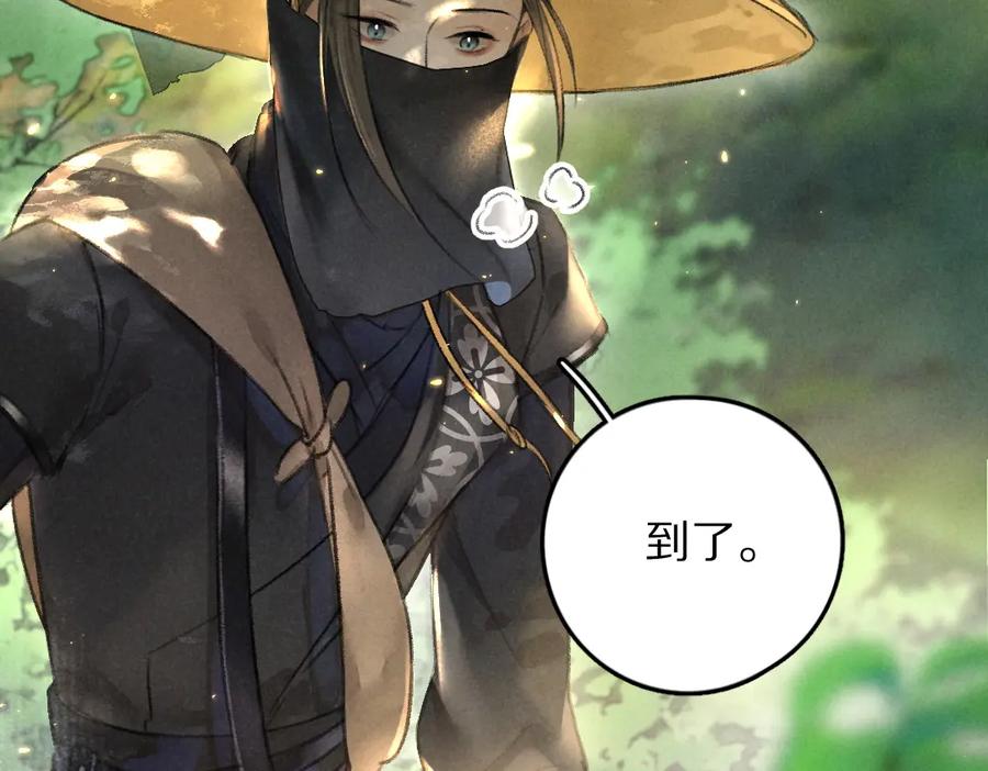 《遵命》第56话 他与我们不一样 第66页