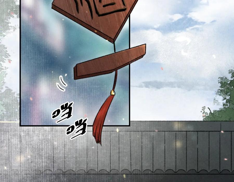《遵命》第56话 他与我们不一样 第83页
