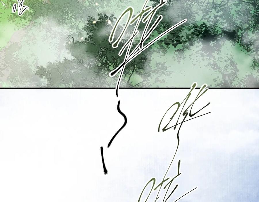 《遵命》第56话 他与我们不一样 第78页