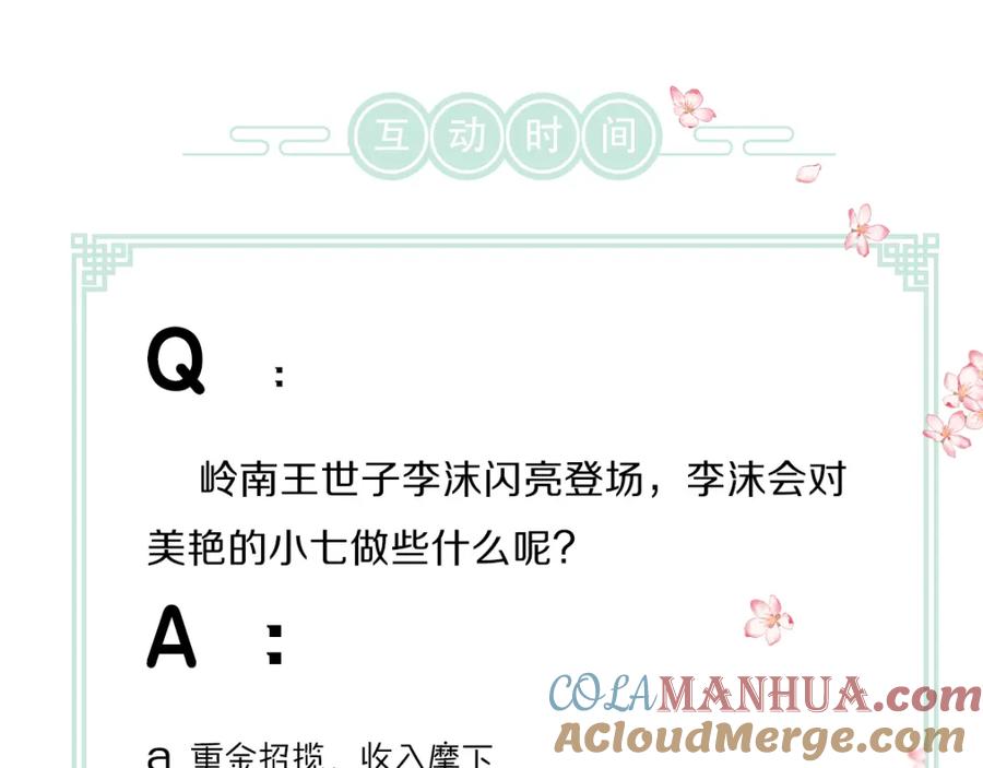 《遵命》第56话 他与我们不一样 第109页