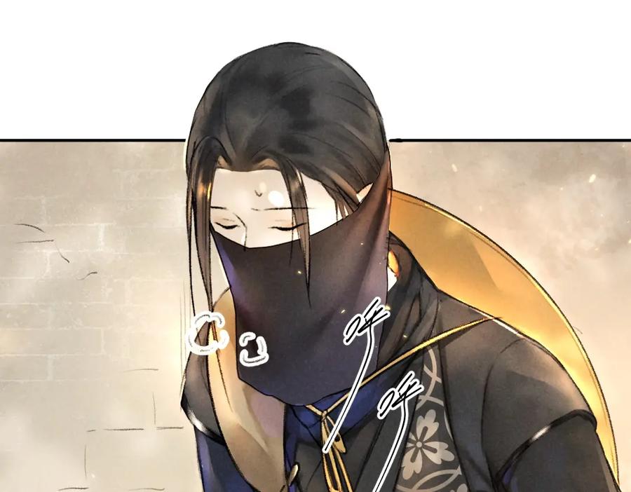 《遵命》第56话 他与我们不一样 第86页