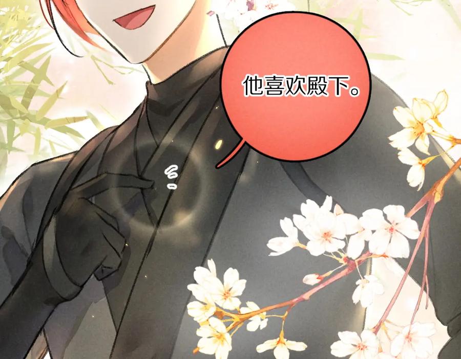 《遵命》第56话 他与我们不一样 第58页