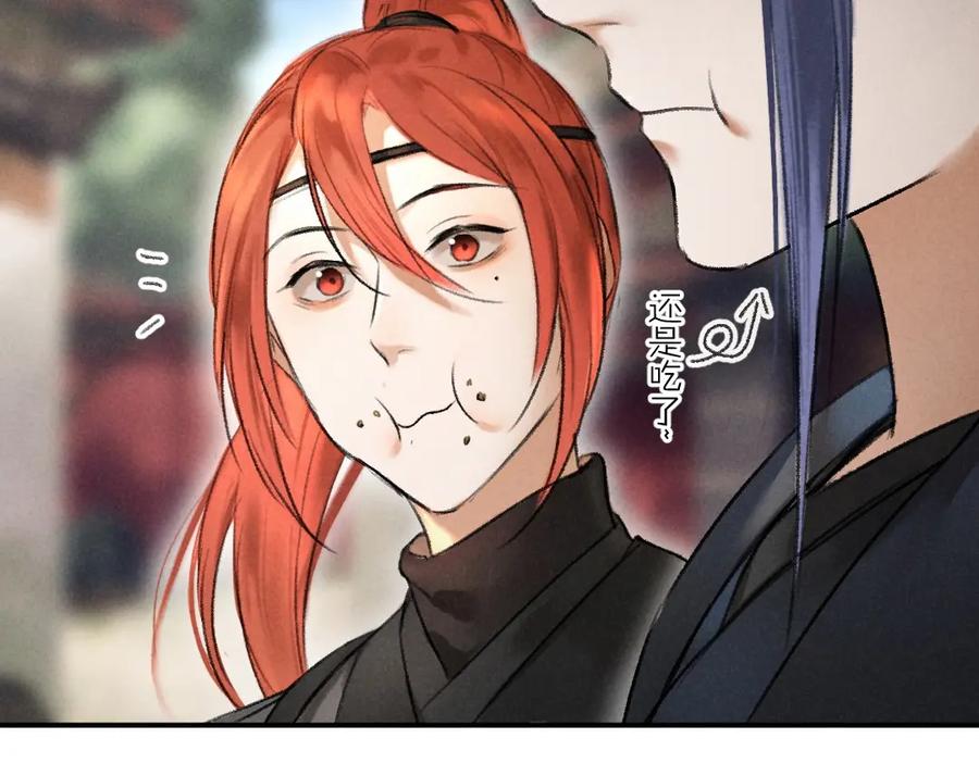 《遵命》第56话 他与我们不一样 第19页