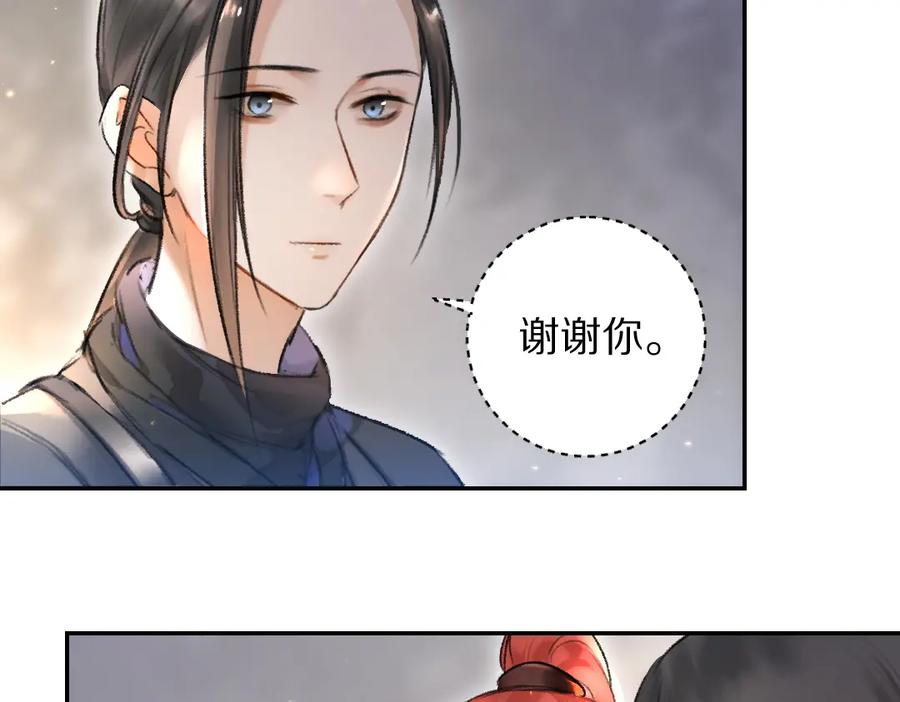 《遵命》第56话 他与我们不一样 第43页