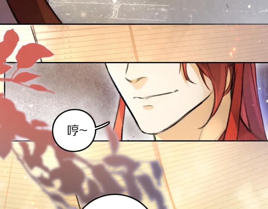 《遵命》第56话 他与我们不一样 第98页