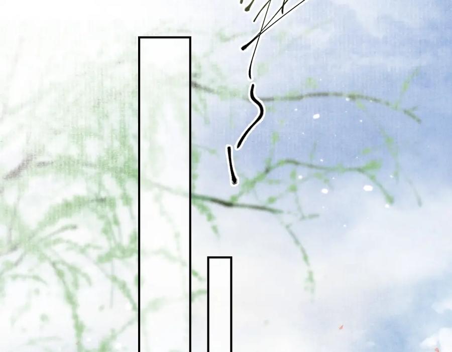 《遵命》第56话 他与我们不一样 第79页