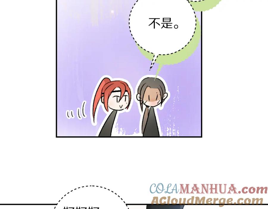 《遵命》第56话 他与我们不一样 第37页