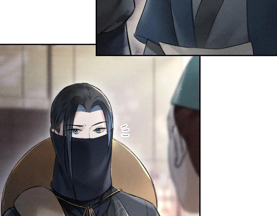 《遵命》第57话 这贵公子不容小觑 第59页