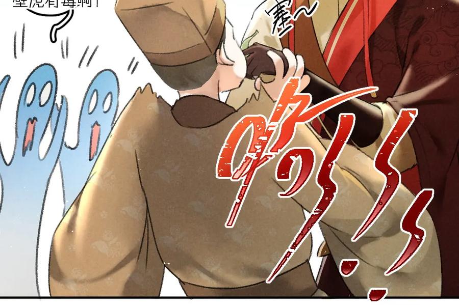 《遵命》第57话 这贵公子不容小觑 第36页