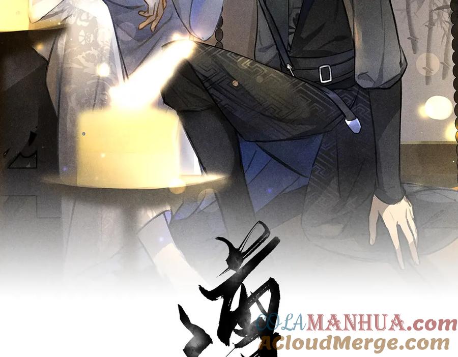《遵命》第57话 这贵公子不容小觑 第10页
