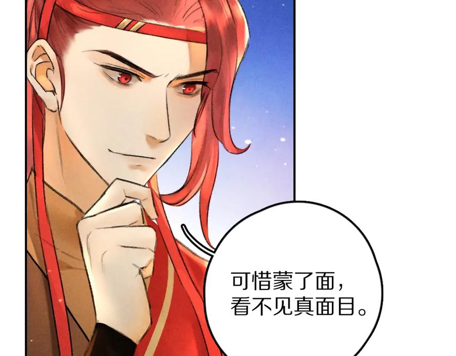 《遵命》第57话 这贵公子不容小觑 第39页