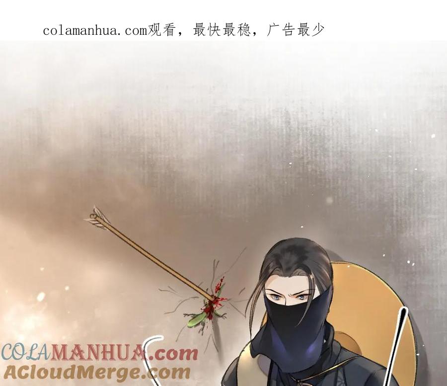 《遵命》第57话 这贵公子不容小觑 第1页