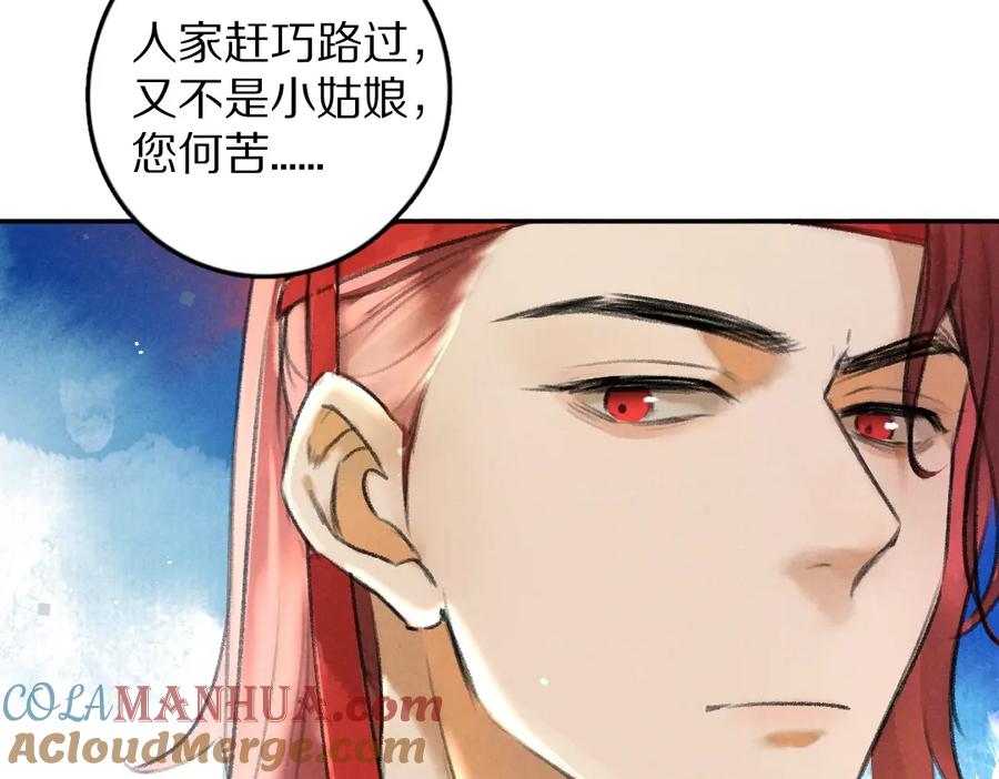《遵命》第57话 这贵公子不容小觑 第31页