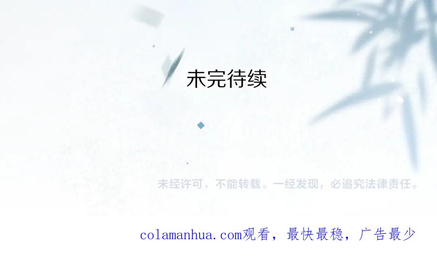 《遵命》第57话 这贵公子不容小觑 第68页