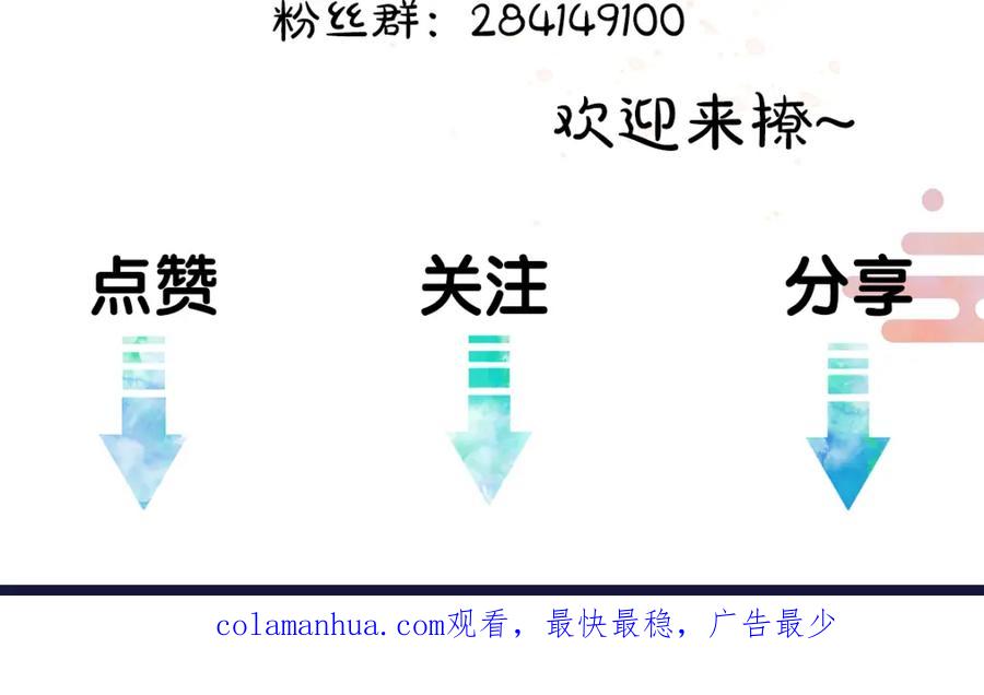 《遵命》第58话 考验终局 第87页
