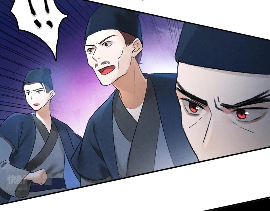 《遵命》第58话 考验终局 第41页
