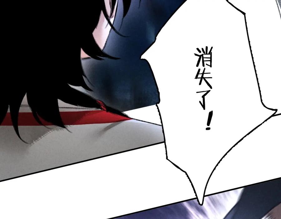 《遵命》第58话 考验终局 第32页