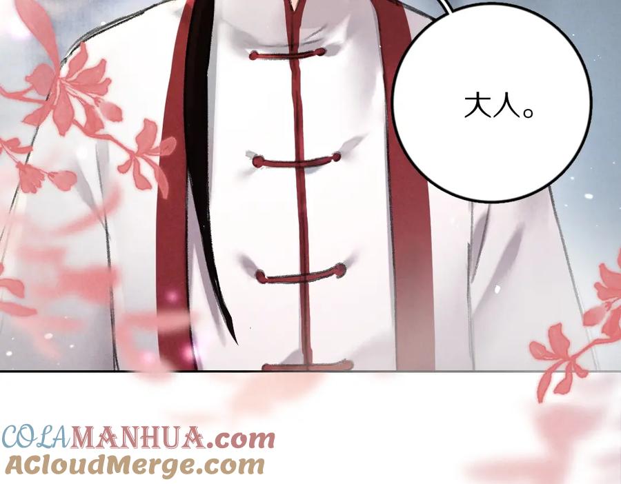 《遵命》第58话 考验终局 第13页