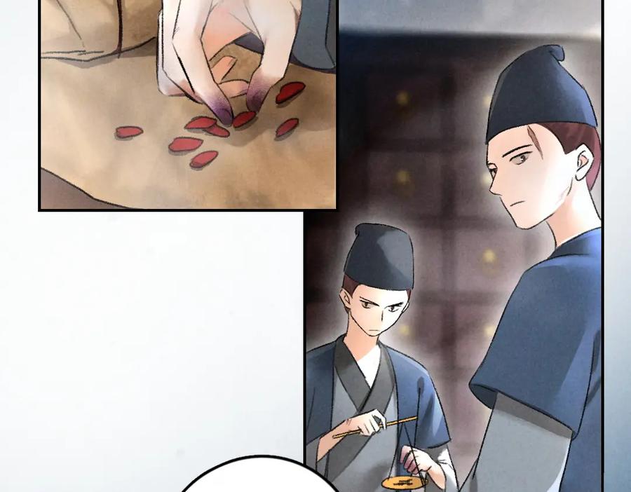 《遵命》第58话 考验终局 第3页