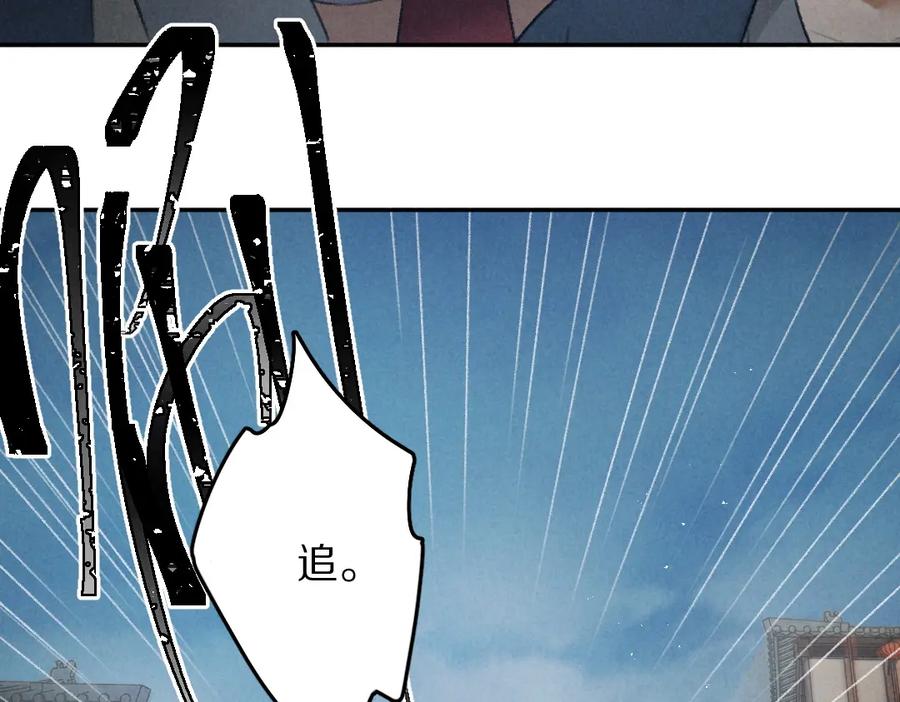 《遵命》第58话 考验终局 第60页