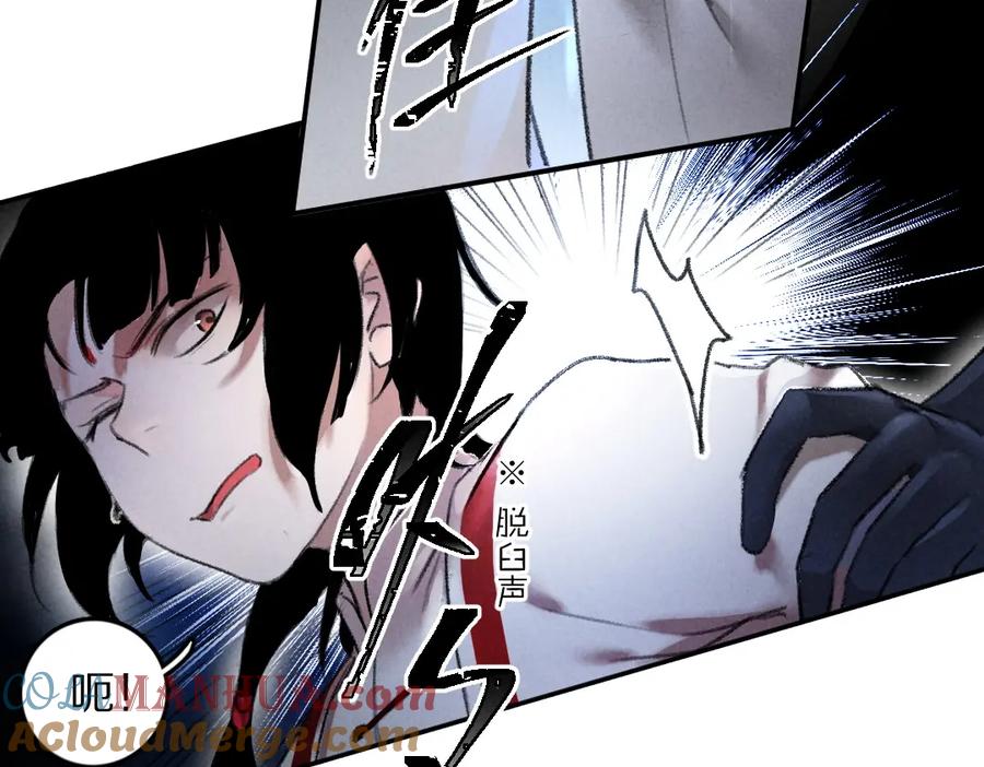 《遵命》第58话 考验终局 第37页