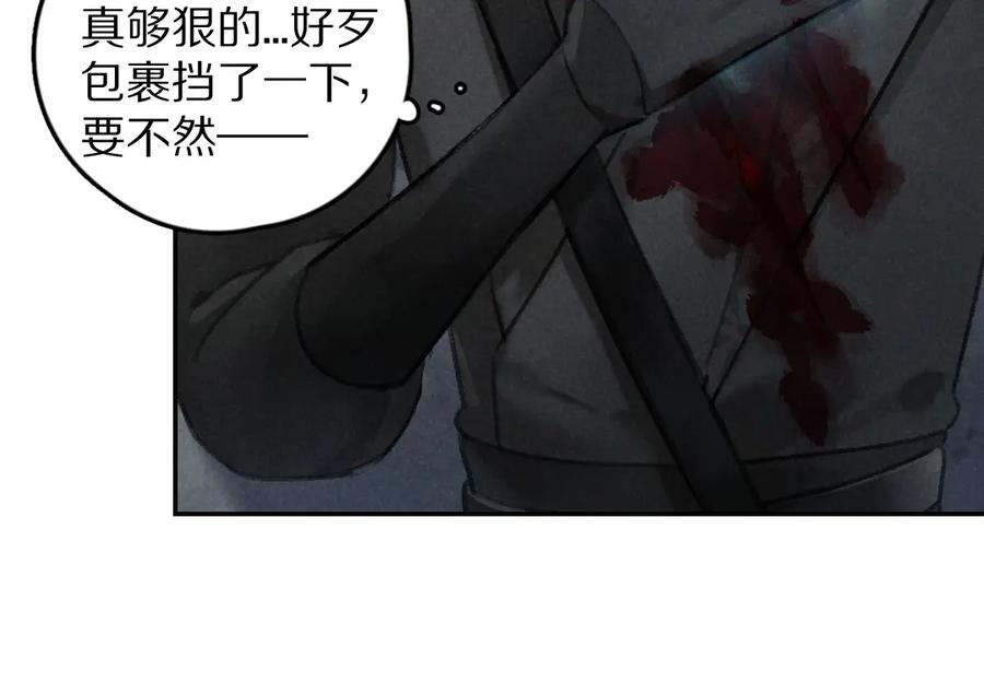 《遵命》第58话 考验终局 第68页