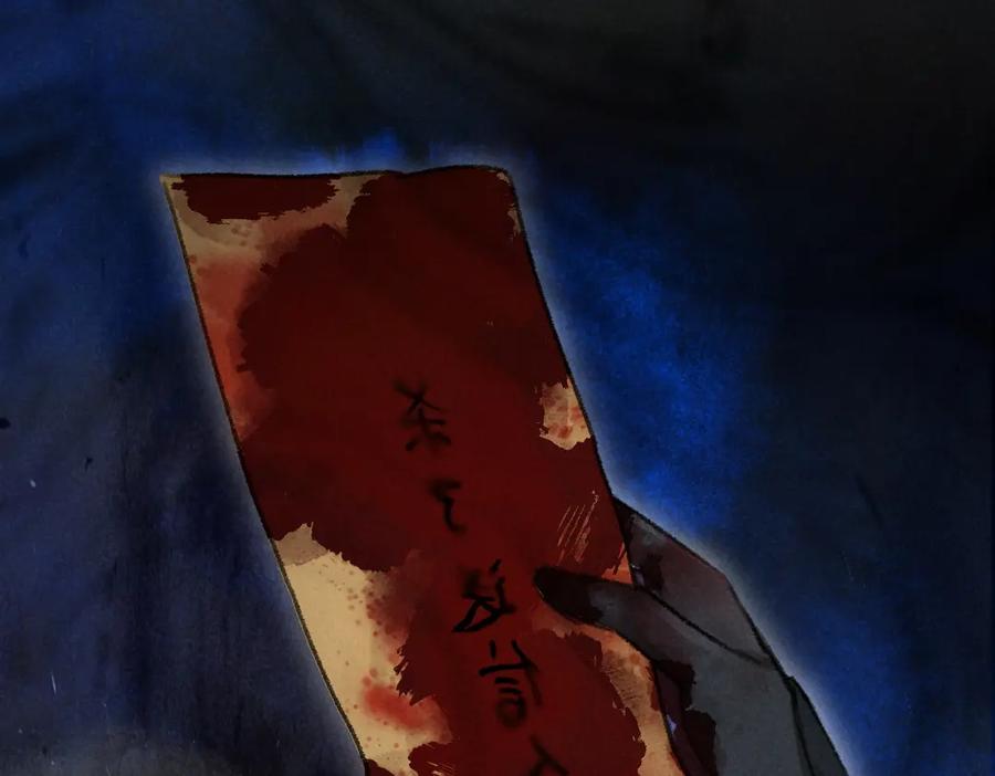 《遵命》第58话 考验终局 第74页